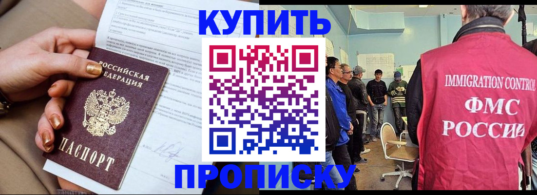 прописка штамп в Ростовской области